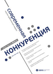 бесплатно читать книгу Современная конкуренция №4 (58) 2016 автора Литагент Синергия Периодика