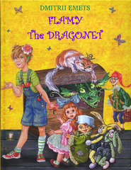 бесплатно читать книгу Flamy the Dragonet автора Дмитрий Емец