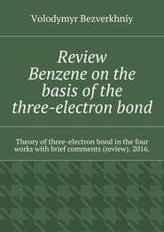 бесплатно читать книгу Review. Benzene on the basis of the three-electron bond. Theory of three-electron bond in the four works with brief comments (review). 2016. автора Volodymyr Bezverkhniy