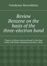 Review. Benzene on the basis of the three-electron bond. Theory of three-electron bond in the four works with brief comments (review). 2016.