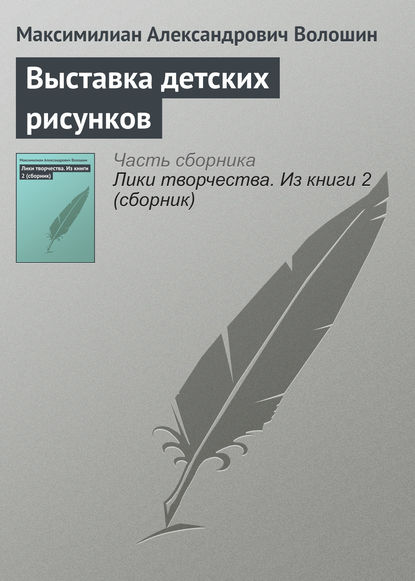 Выставка детских рисунков