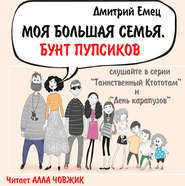 бесплатно читать книгу Бунт пупсиков автора Дмитрий Емец