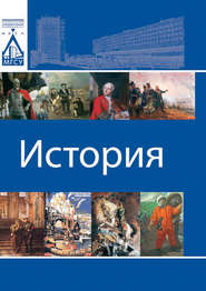 бесплатно читать книгу История автора  Коллектив авторов