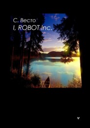 бесплатно читать книгу I, ROBOT Inc. автора Сен Сейно Весто