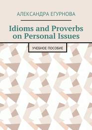 бесплатно читать книгу Idioms and Proverbs on Personal Issues. Учебное пособие автора Александра Егурнова