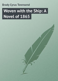 бесплатно читать книгу Woven with the Ship: A Novel of 1865 автора Cyrus Brady