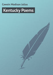 бесплатно читать книгу Kentucky Poems автора Madison Cawein
