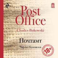 бесплатно читать книгу Почтамт автора Чарльз Буковски