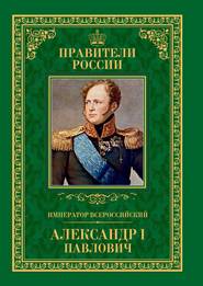 бесплатно читать книгу Император автора Любовь Мельникова