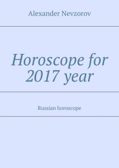 Horoscope for 2017 year. Russian horoscope