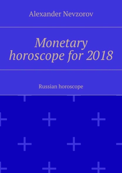 Monetary horoscope for 2018. Russian horoscope