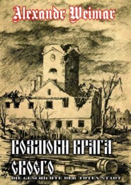 бесплатно читать книгу Возлюби врага своего автора Alexandr Weimar