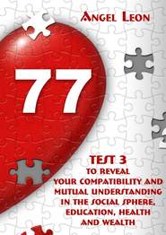 бесплатно читать книгу Test 3 to reveal your compatibility and mutual understanding in the social sphere, education, health and wealth автора Leon Angel