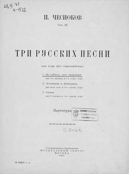 Во субботу, день ненастный