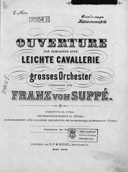 Ouverture zur komischen Oper &quot;Leichte Cavallerie&quot;