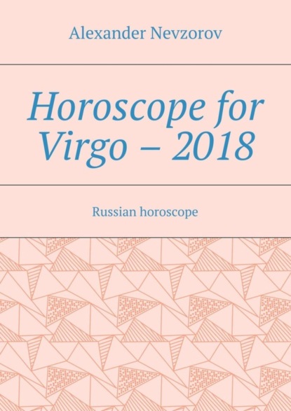 Horoscope for Virgo – 2018. Russian horoscope