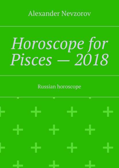 Horoscope for Pisces – 2018. Russian horoscope