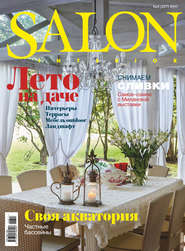 бесплатно читать книгу SALON-interior №06/2017 автора ИД ИД «Бурда»