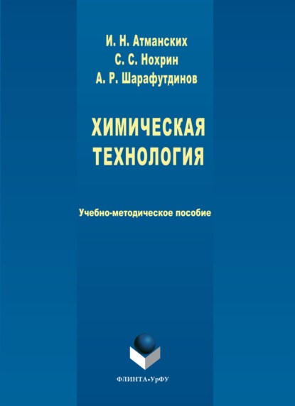 Неорганическая химия. Химия d- и f-элементов