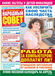 бесплатно читать книгу Народный совет №13/2017 автора  Сборник