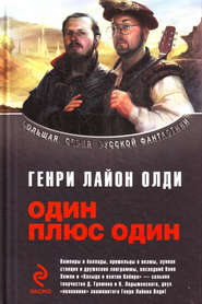бесплатно читать книгу Бессознанка автора Дмитрий Громов