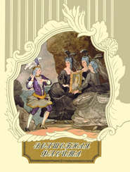 бесплатно читать книгу Волшебная флейта автора Август Якоб Либескинд