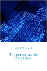 бесплатно читать книгу The person as the hologram автора Юрий Низовцев