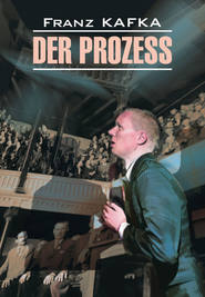 бесплатно читать книгу Процесс. Книга для чтения на немецком языке автора Франц Кафка