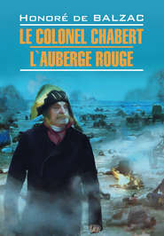 бесплатно читать книгу Полковник Шабер. Красная гостиница. Книга для чтения на французском языке автора Оноре де Бальзак