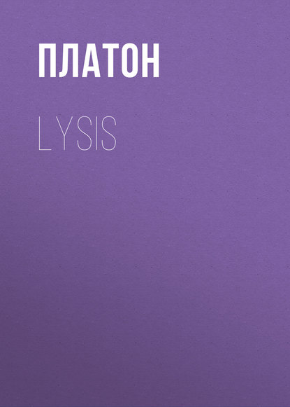 Lysis