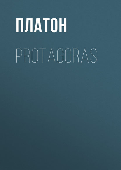 Protagoras