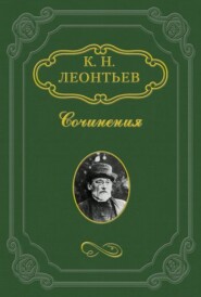 бесплатно читать книгу Поединок автора Константин Леонтьев