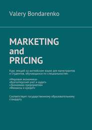 бесплатно читать книгу Marketing and Pricing автора Valery Bondarenko