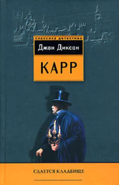 Сдается кладбище