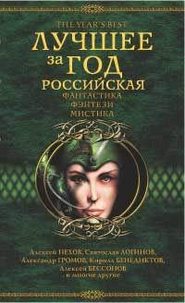 бесплатно читать книгу Горшечник автора Карина Шаинян
