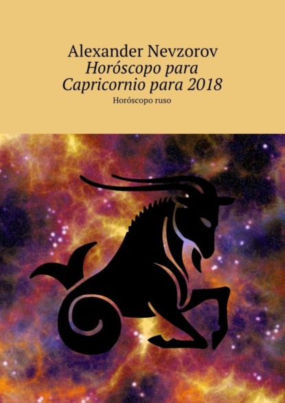 Horóscopo para Capricornio para 2018. Horóscopo ruso