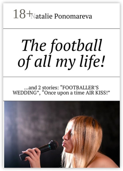 The football of all my life! …and 2 stories: «Footballer's wedding», «Once upon a time air kiss!»