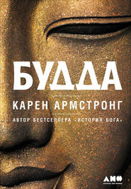 бесплатно читать книгу Будда автора Карен Армстронг