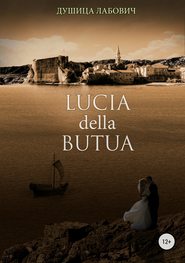 бесплатно читать книгу Lucia della Butua автора Душица Лабович
