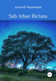 бесплатно читать книгу Sub Arbor Dictum автора Вильгельм Торрес