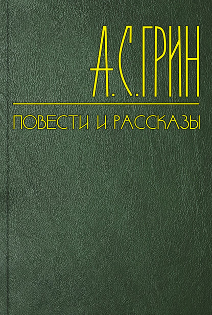 В Италию