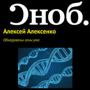 бесплатно читать книгу Обнаружены гены ума автора Лиза Питеркина