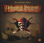 бесплатно читать книгу Пиратские рассказы автора Артур Дойл