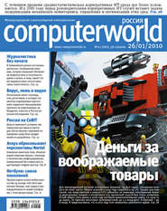 бесплатно читать книгу Журнал Computerworld Россия №02/2010 автора  Открытые системы