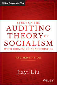 бесплатно читать книгу Study on the Auditing Theory of Socialism with Chinese Characteristics автора Jiayi Liu