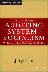 бесплатно читать книгу Study on the Auditing System of Socialism with Chinese Characteristics автора Jiayi Liu