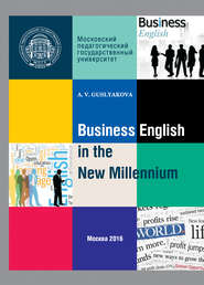 бесплатно читать книгу Business English in the New Millennium автора Алла Гуслякова