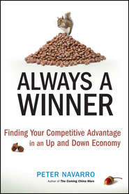 бесплатно читать книгу Always a Winner. Finding Your Competitive Advantage in an Up and Down Economy автора Peter Navarro