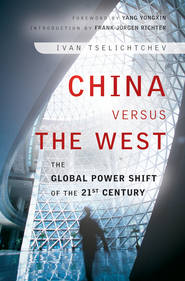 бесплатно читать книгу China Versus the West. The Global Power Shift of the 21st Century автора Ivan Tselichtchev