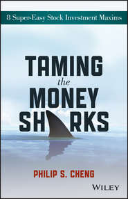 бесплатно читать книгу Taming the Money Sharks. 8 Super-Easy Stock Investment Maxims автора Philip Cheng